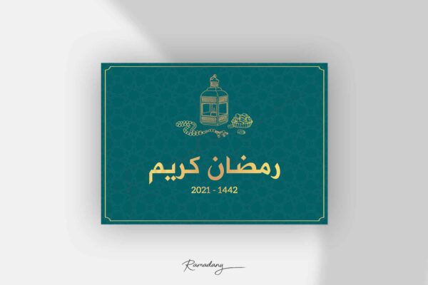 Lantern Ramadan Greeting Card 2021 Green