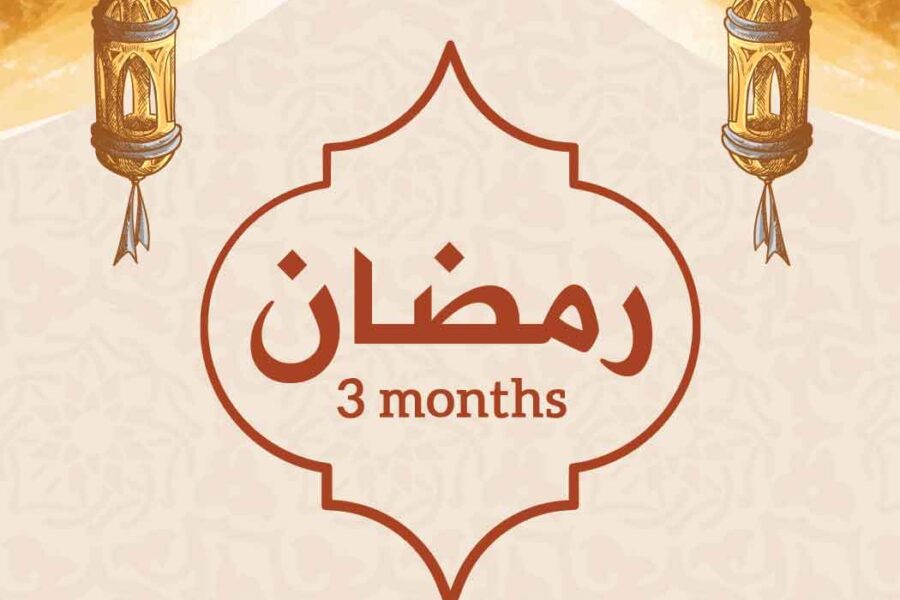 Ramadan 2021 is 3 months away - 90 days Ramadan game plan