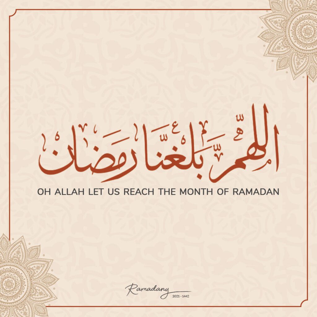Ramadan 2021 - 1 month to go