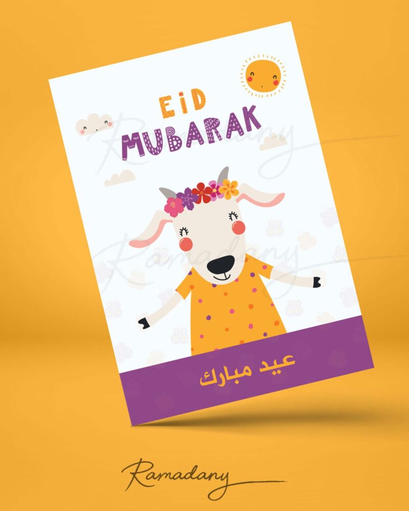 Printable eid card