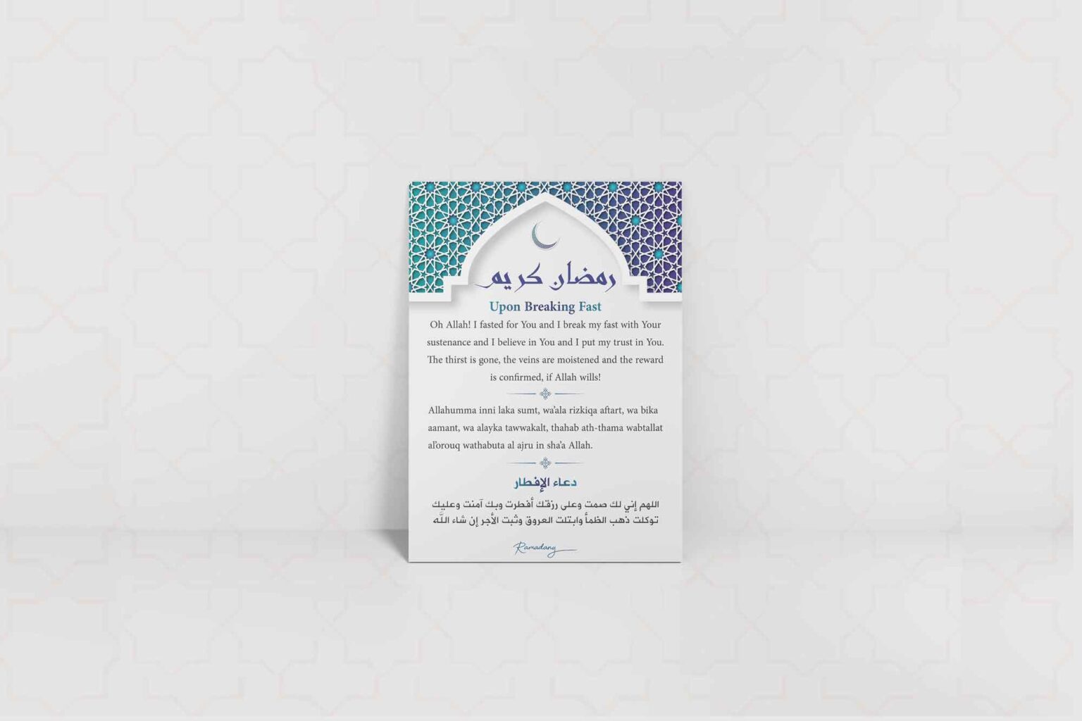 Ramadan Kareem Coloring Page For Children Ramadany ramadan-kareem-coloring-page-for-children-ramadany